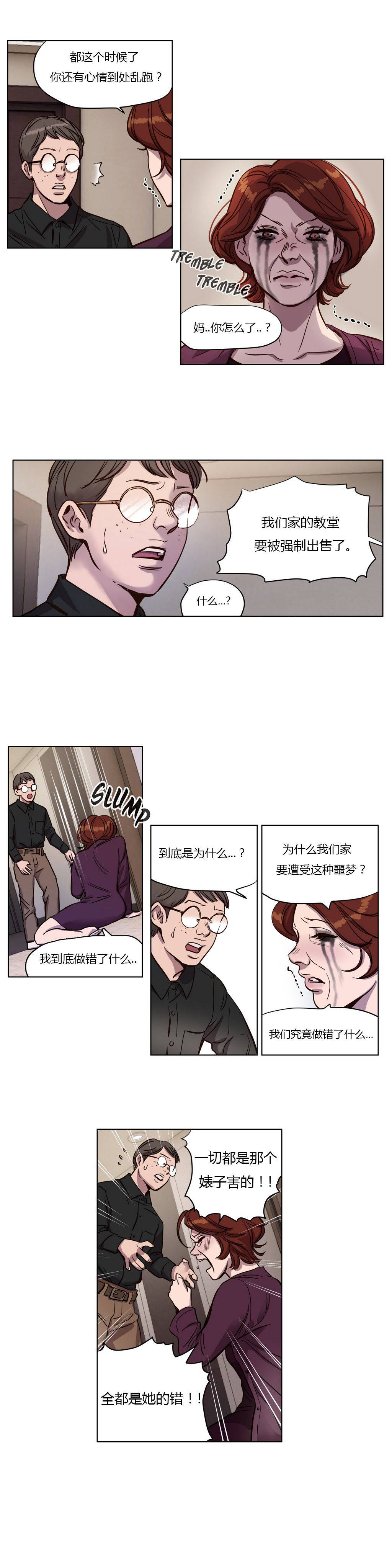贖罪營 第10章 第1页