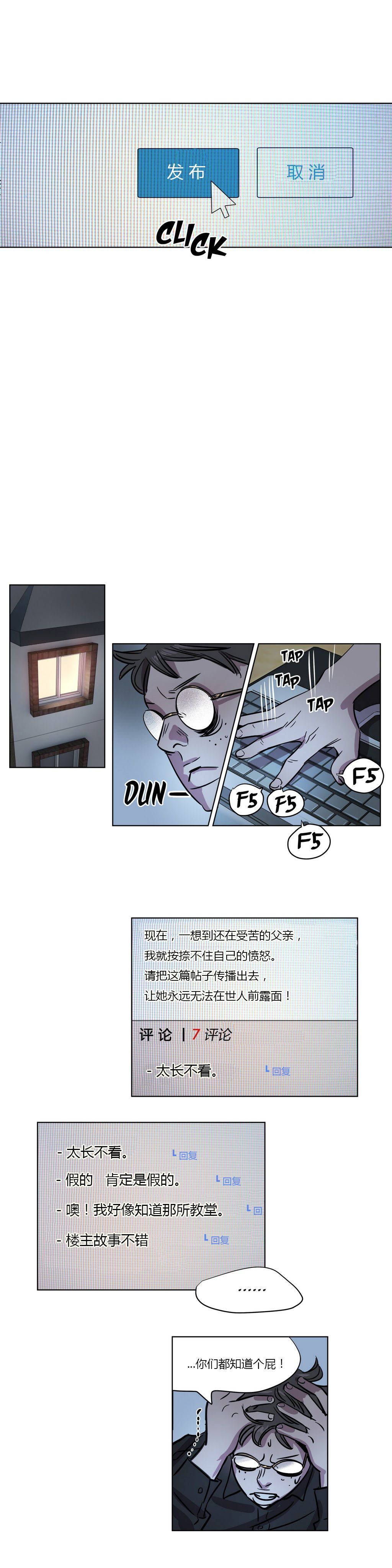 贖罪營 第10章 第7页
