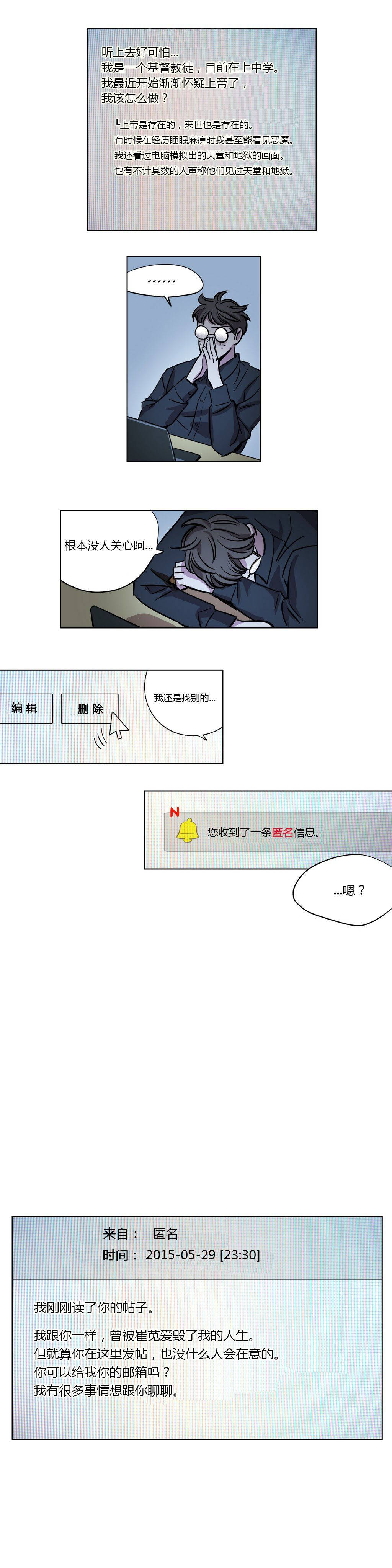 贖罪營 第10章 第8页