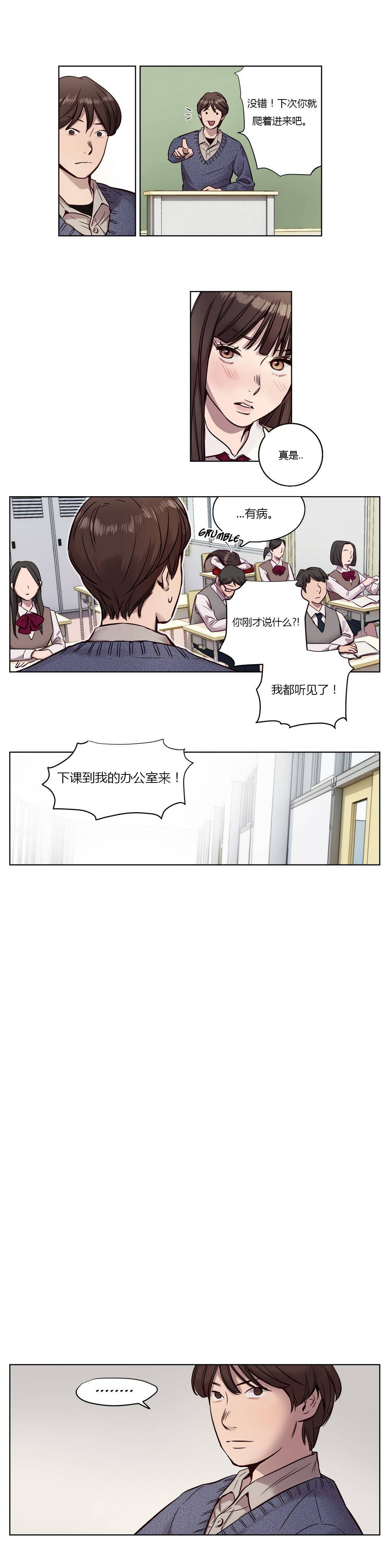 贖罪營 第10章 第14页