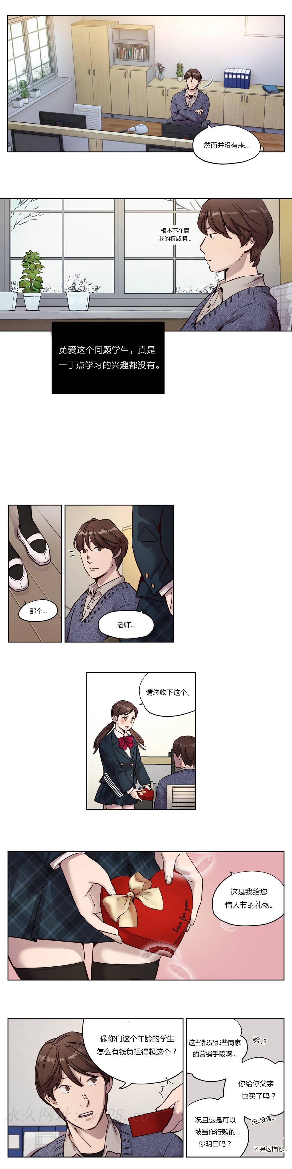 贖罪營 第10章 第15页