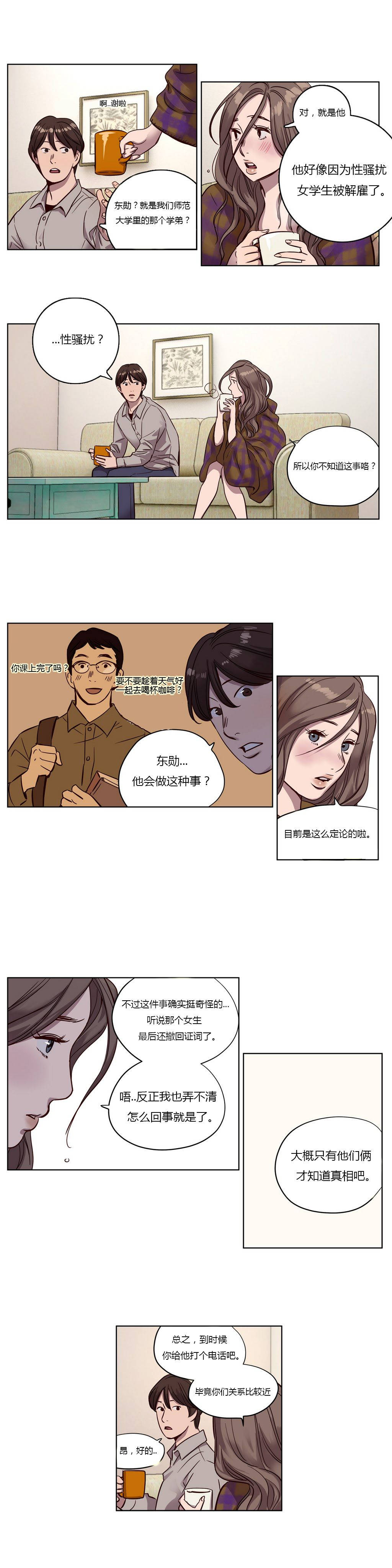 贖罪營 第11章 第6页