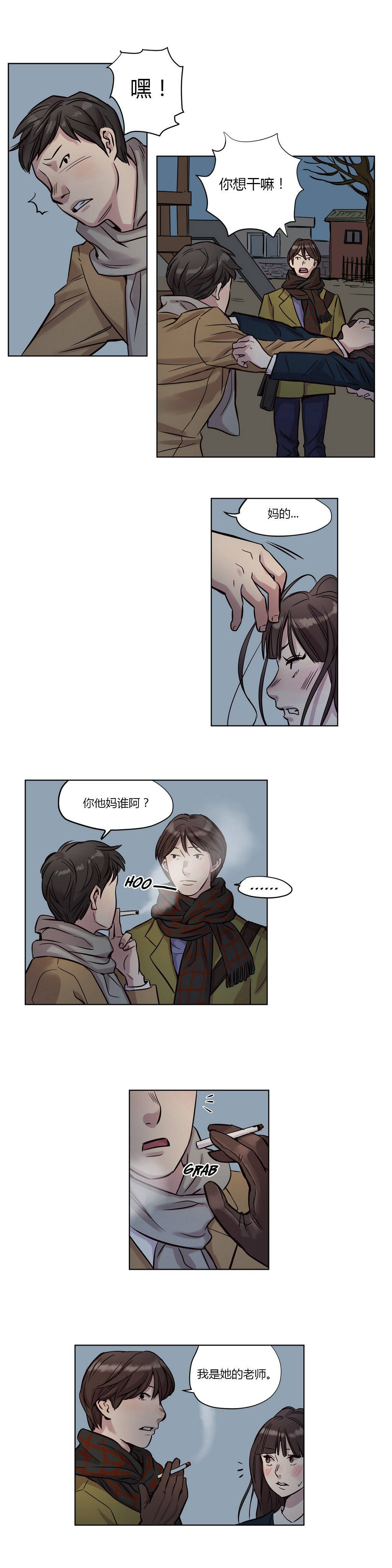 贖罪營 第11章 第11页