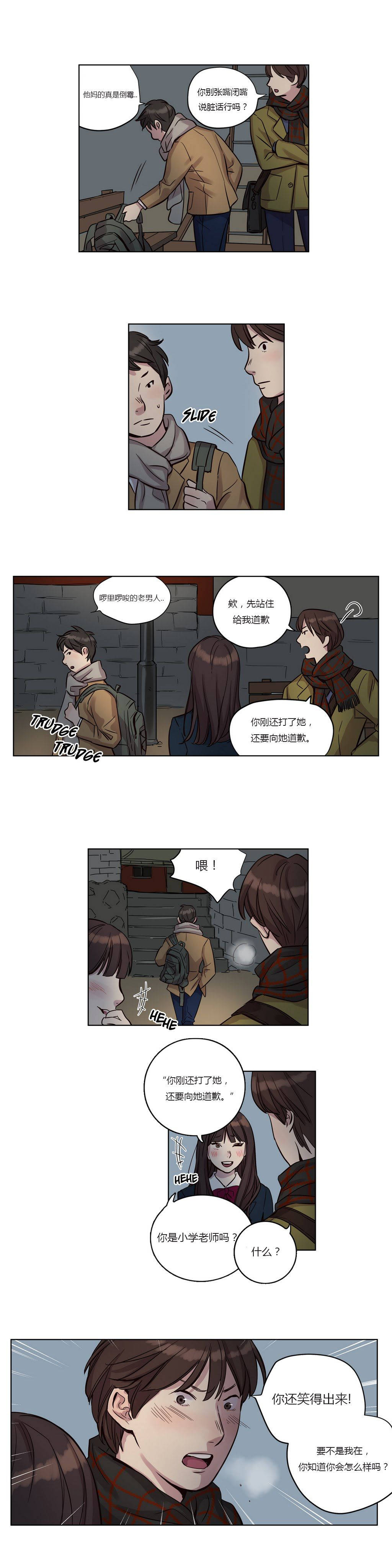 贖罪營 第11章 第13页