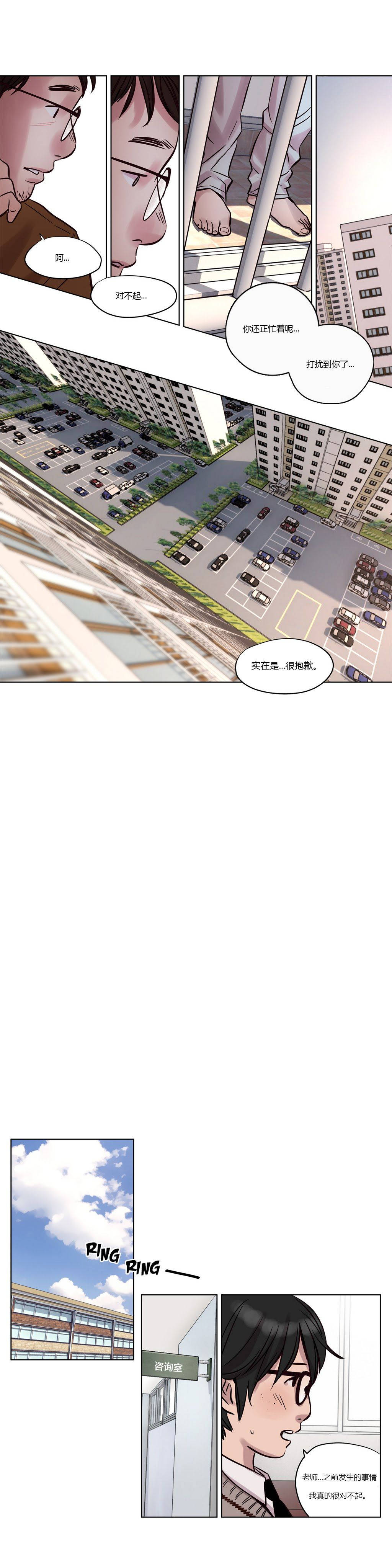 贖罪營 第12章 第12页