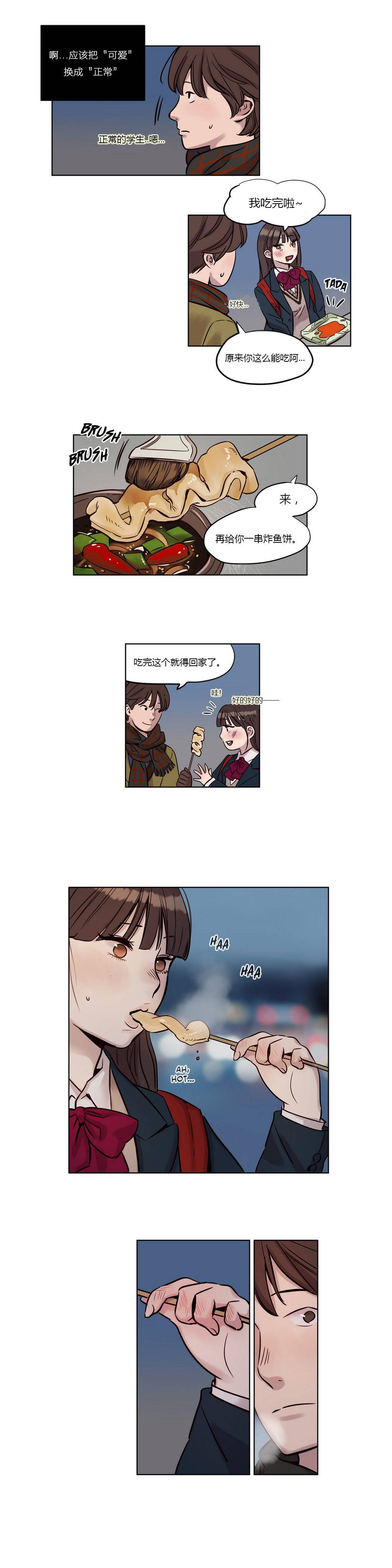 贖罪營 第12章 第1页