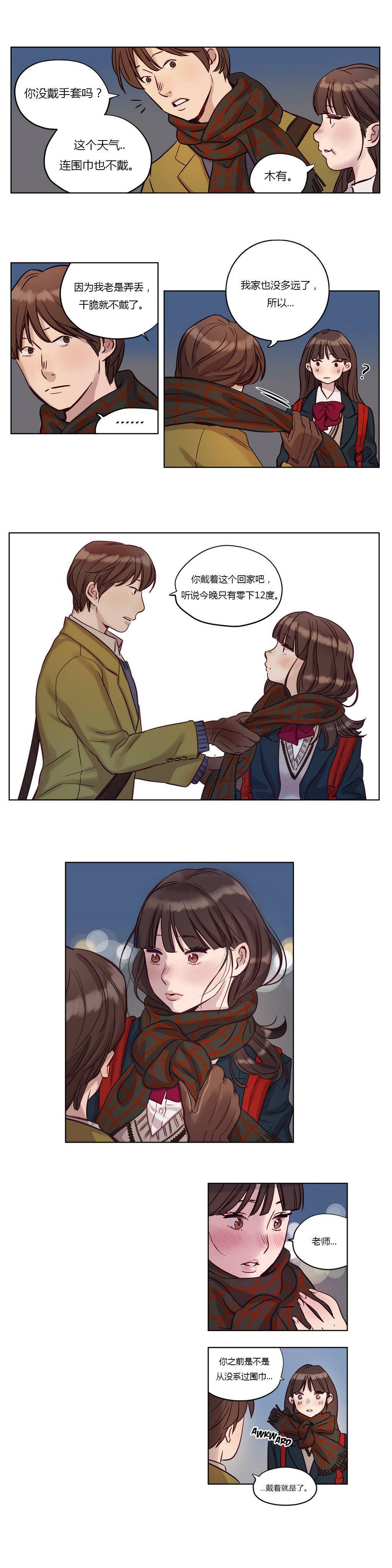 贖罪營 第12章 第2页