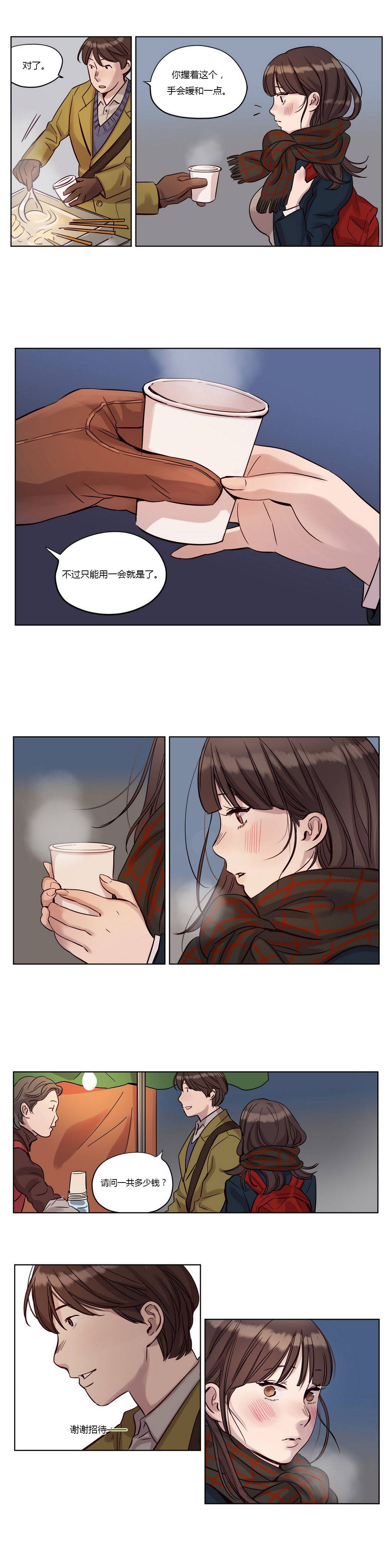贖罪營 第12章 第3页