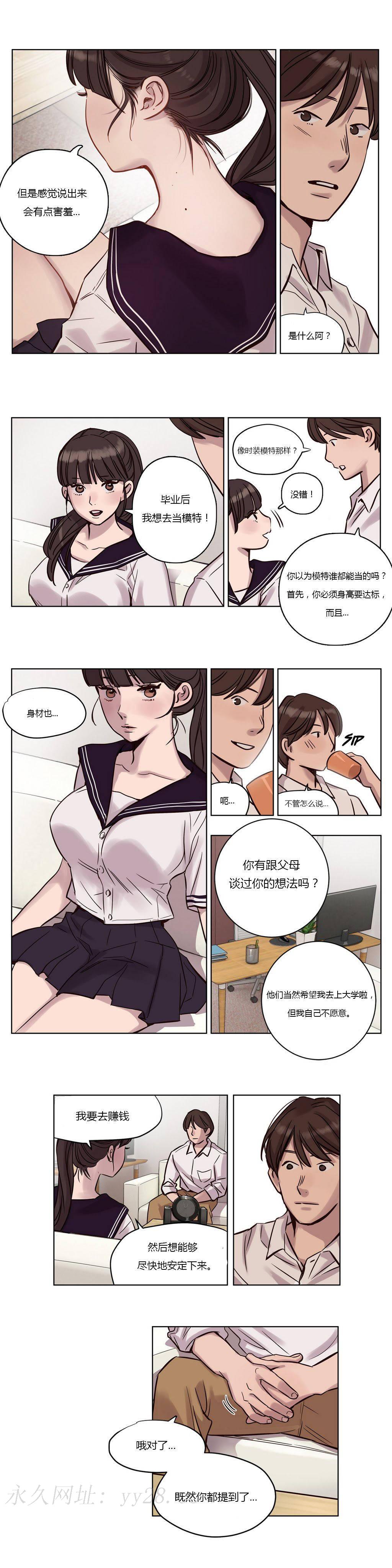 贖罪營 第12章 第15页