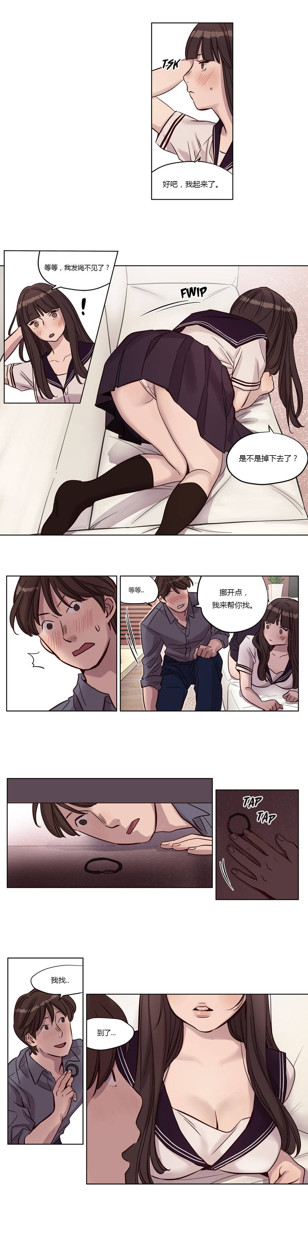 贖罪營 第13章 第11页