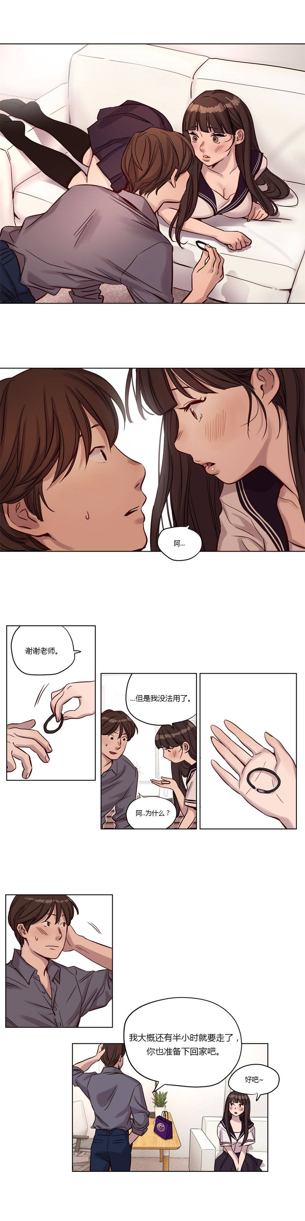 贖罪營 第13章 第12页
