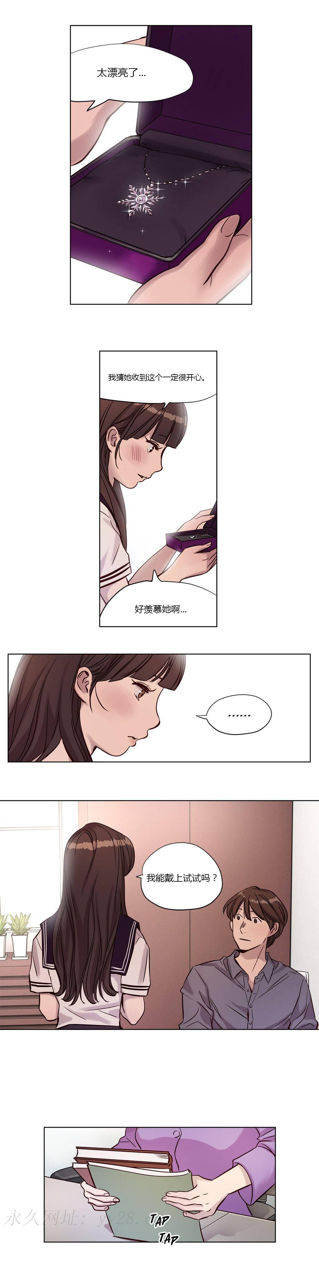 贖罪營 第13章 第14页