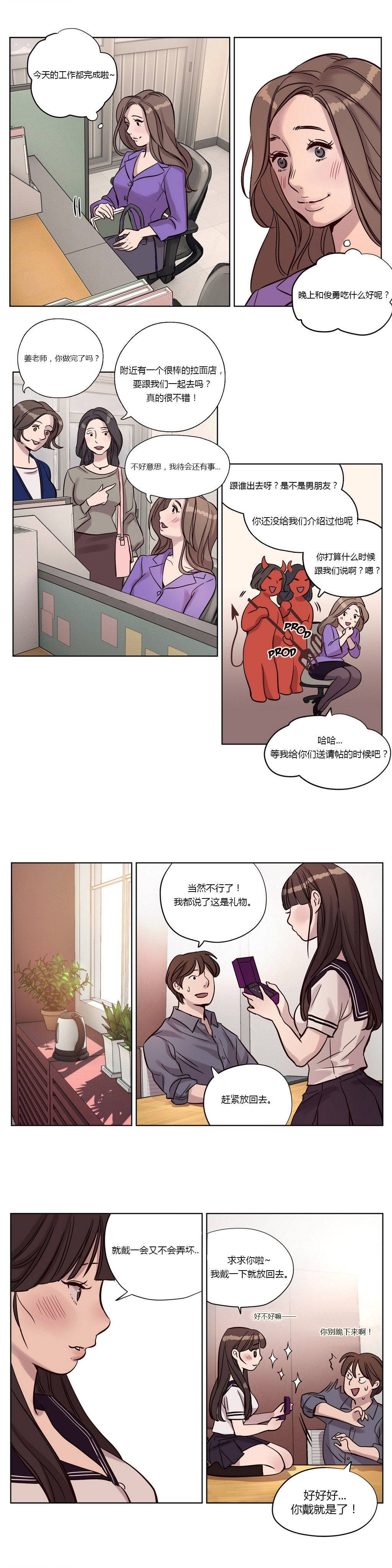 贖罪營 第13章 第15页