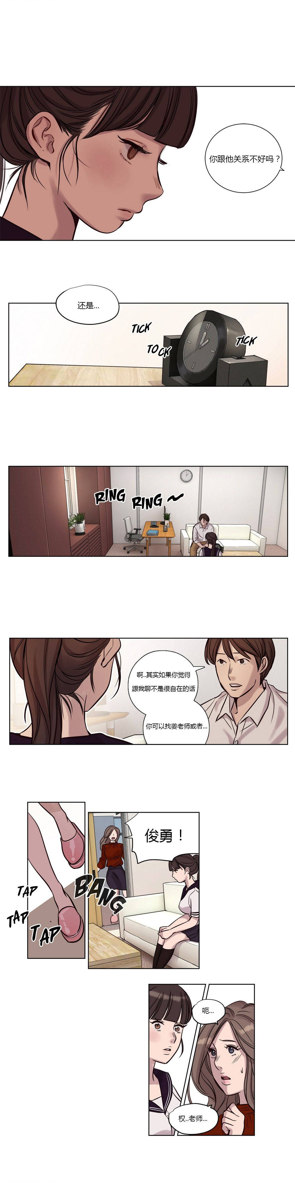 贖罪營 第13章 第2页