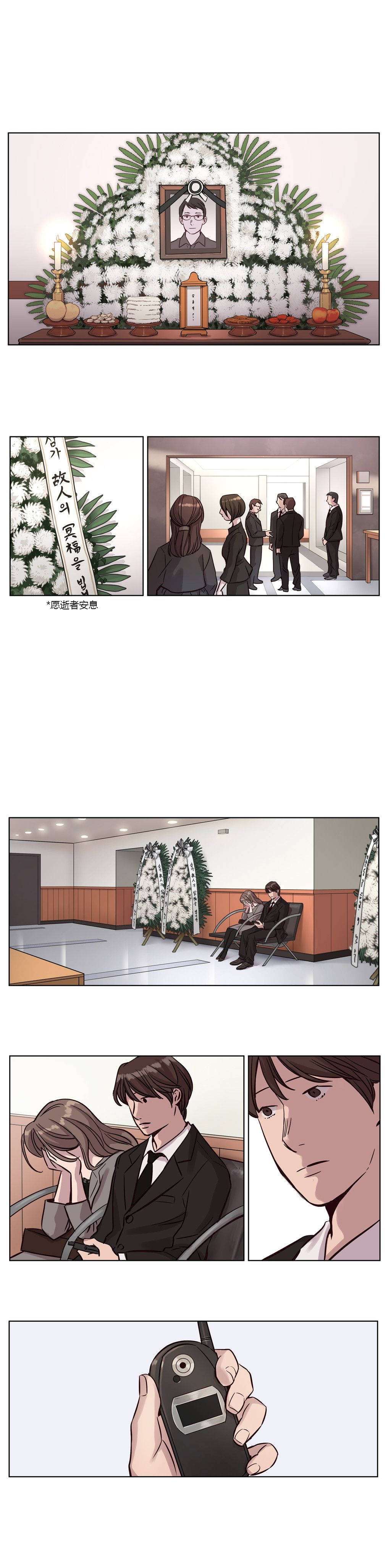 贖罪營 第13章 第4页