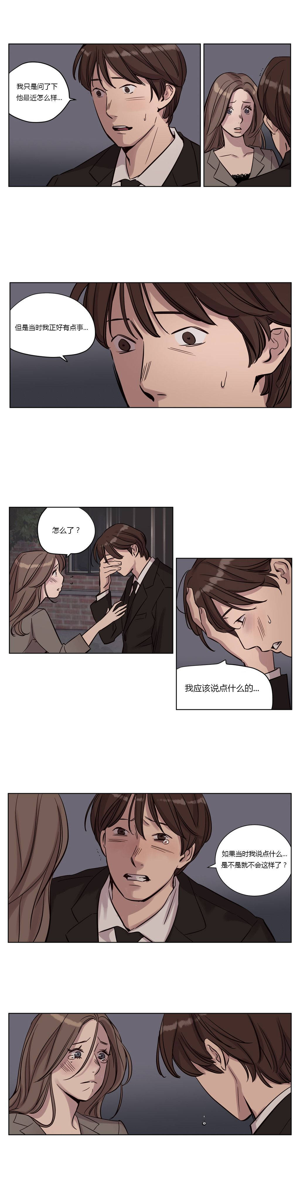 贖罪營 第13章 第6页