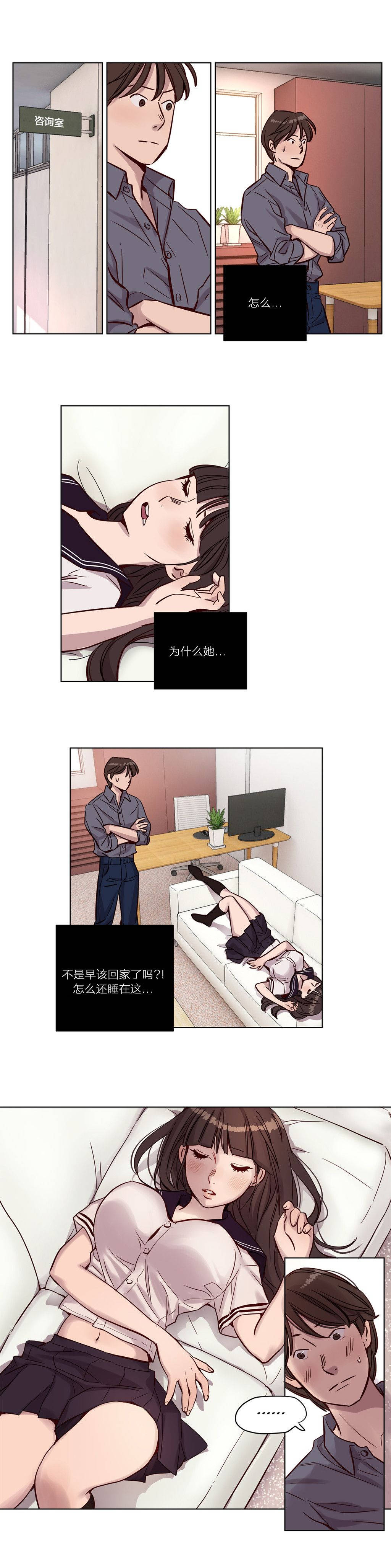 贖罪營 第13章 第9页