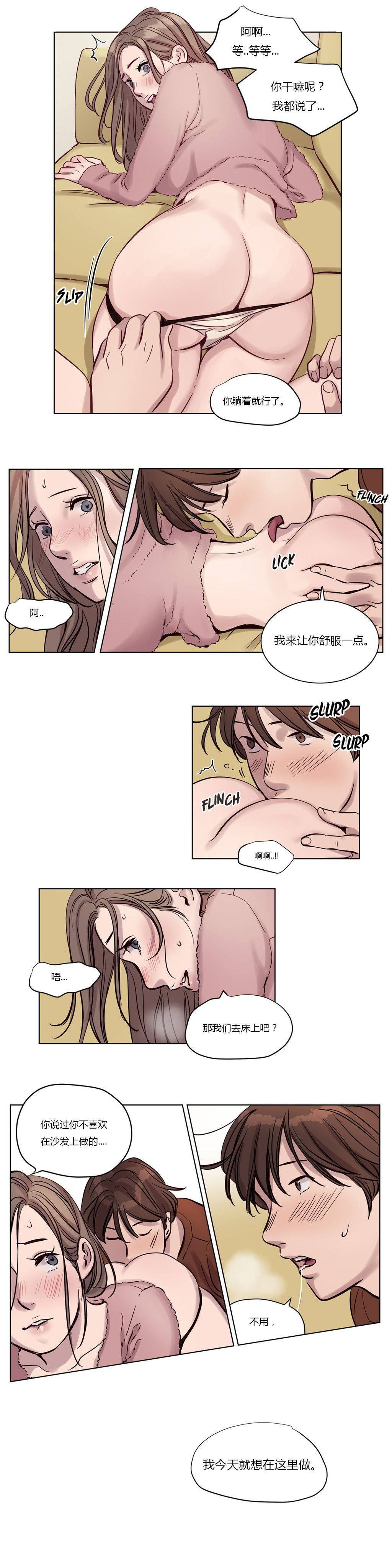 贖罪營 第14章 第6页