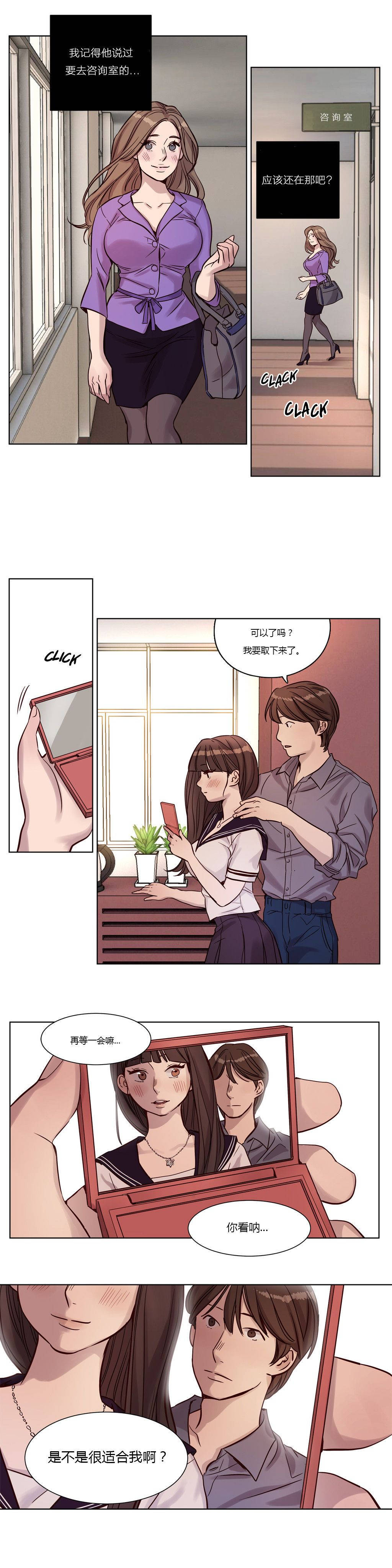 贖罪營 第14章 第2页