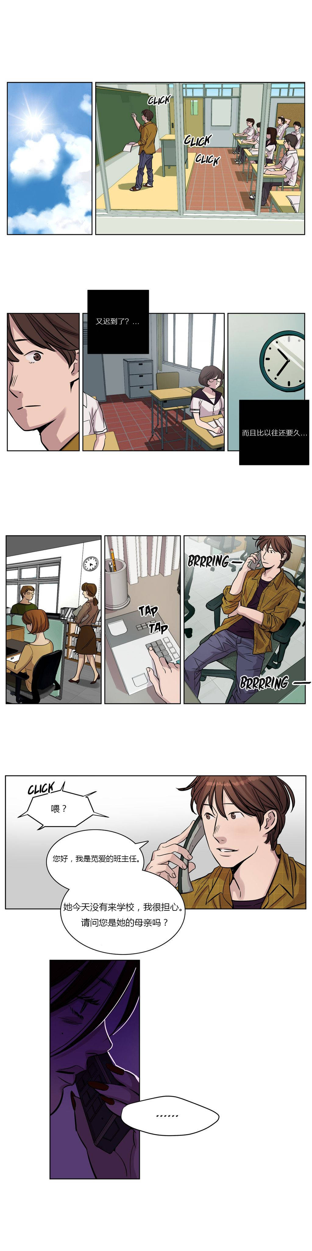 贖罪營 第14章 第11页