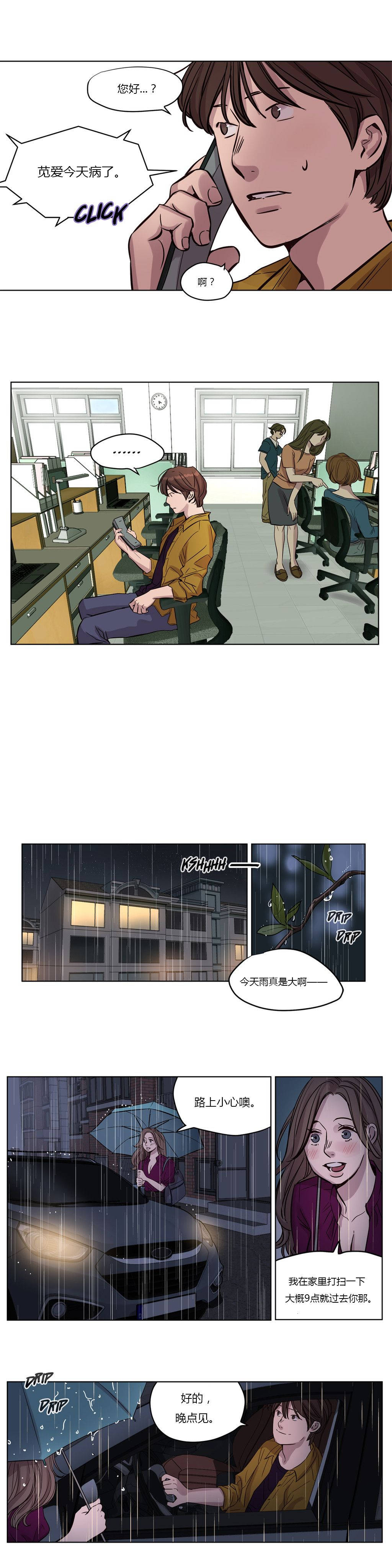 贖罪營 第14章 第12页