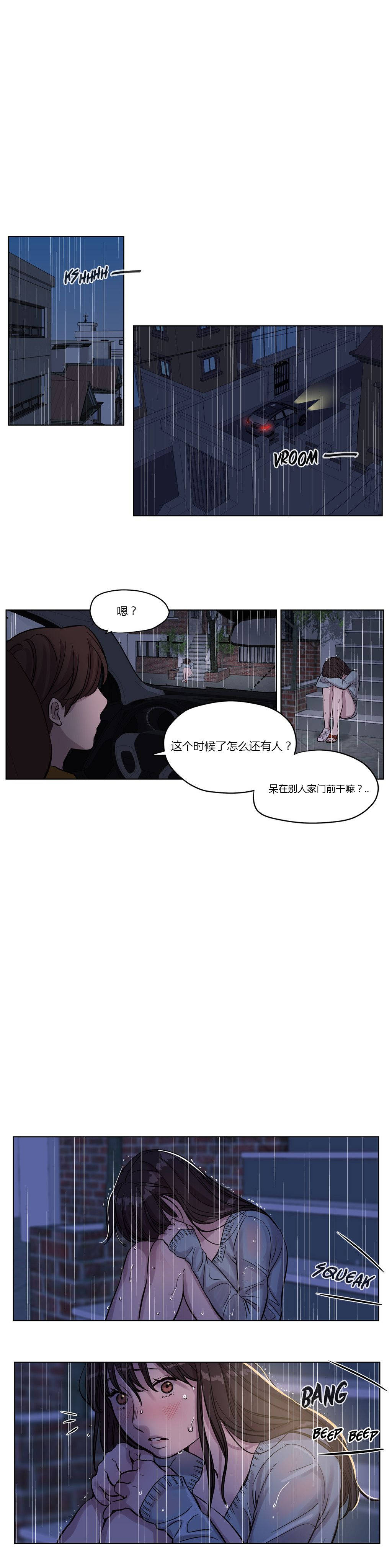 贖罪營 第14章 第13页