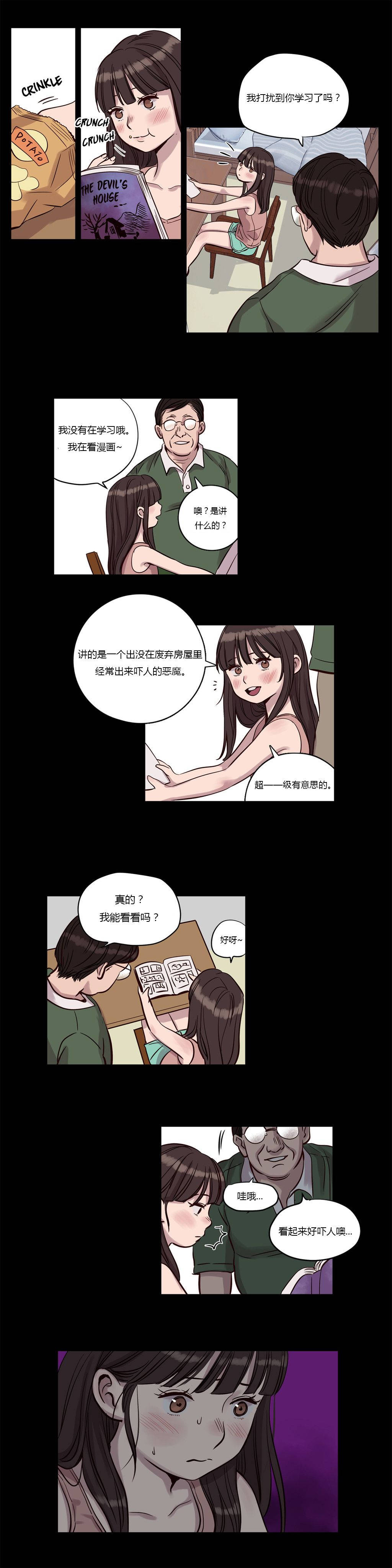 贖罪營 第15章 第5页
