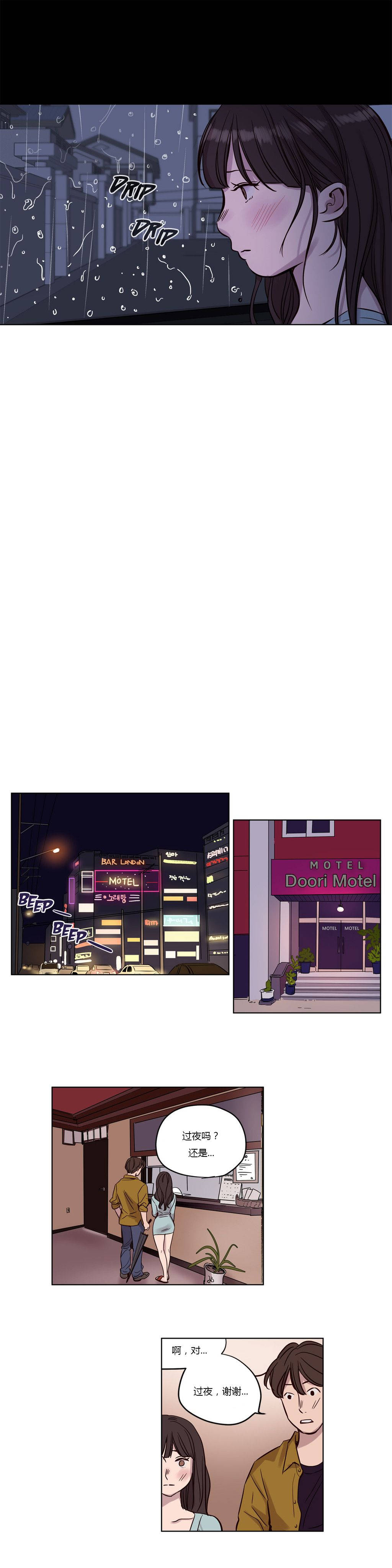 贖罪營 第15章 第8页