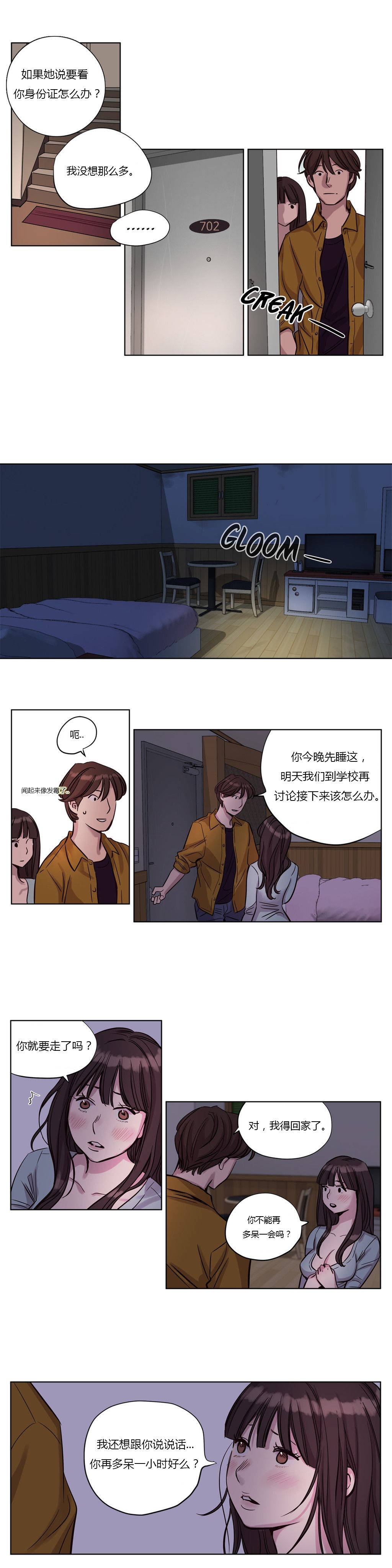 贖罪營 第15章 第10页
