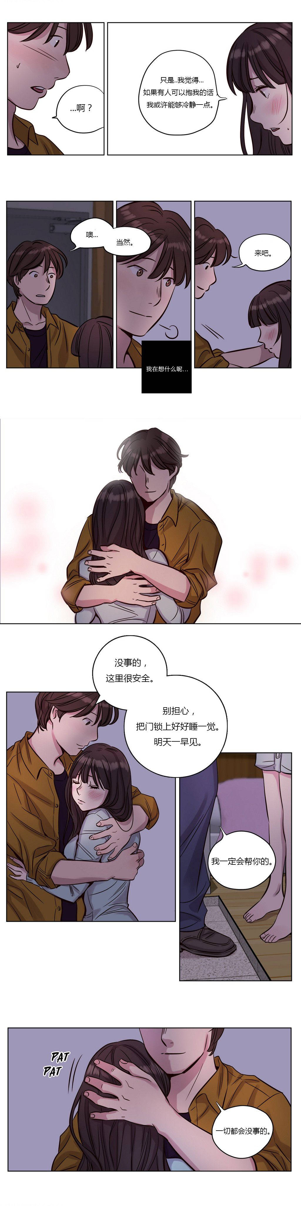 贖罪營 第15章 第12页