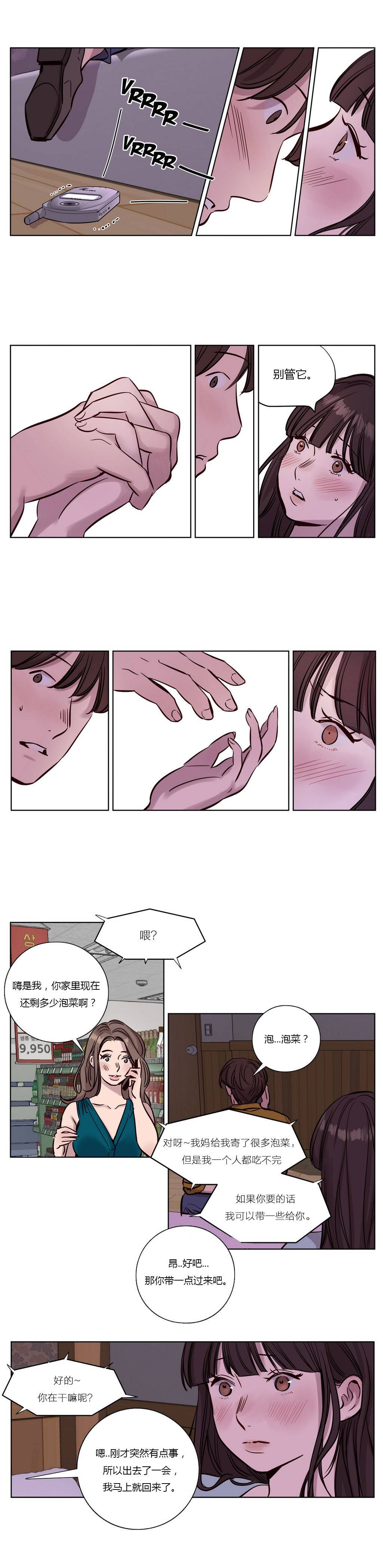 贖罪營 第16章 第3页
