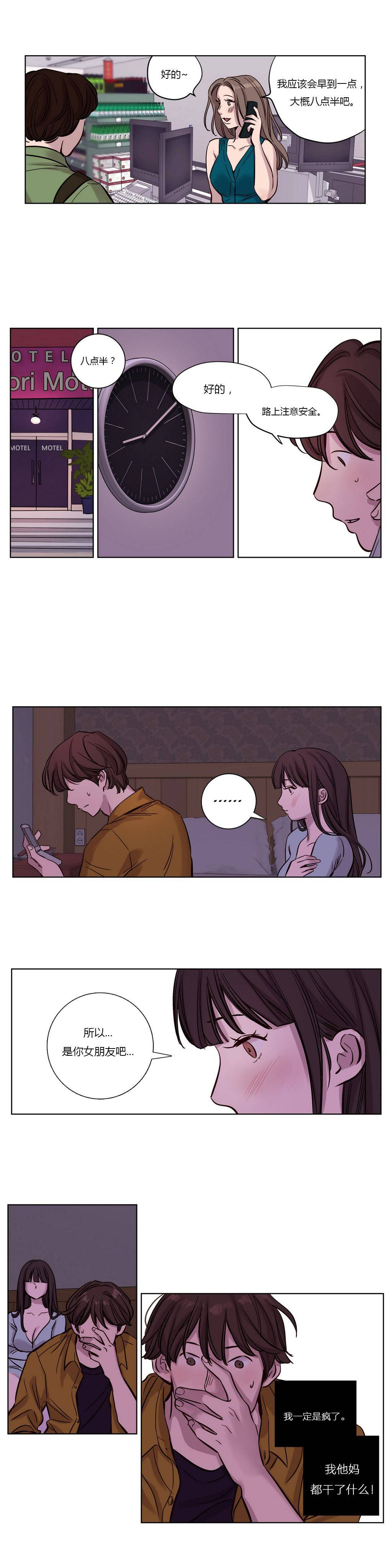 贖罪營 第16章 第4页