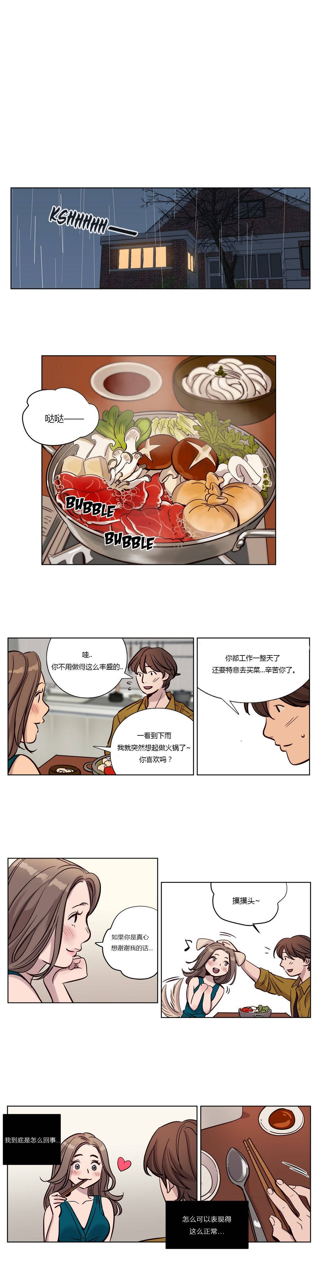 贖罪營 第16章 第7页