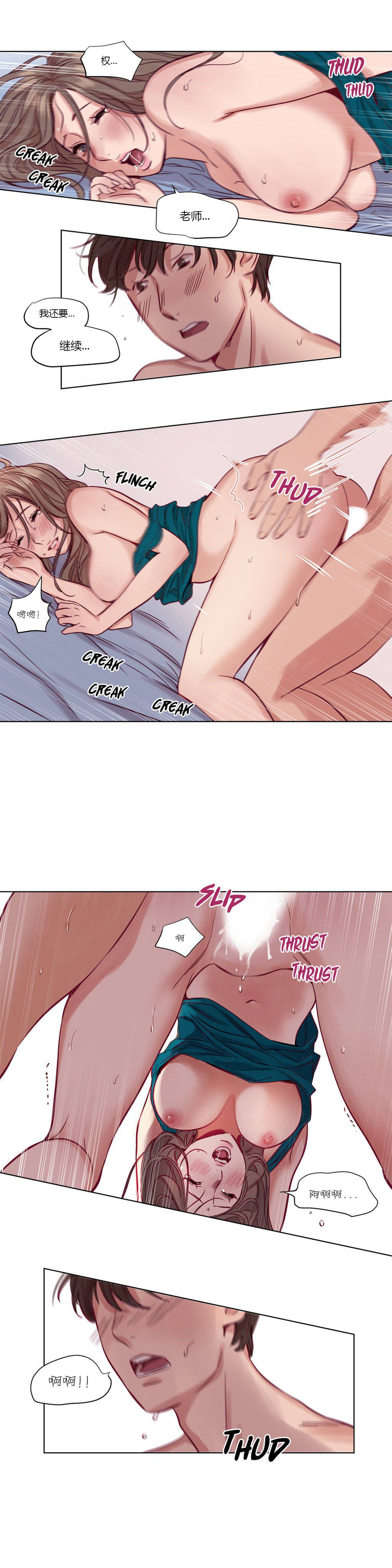 贖罪營 第17章 第5页