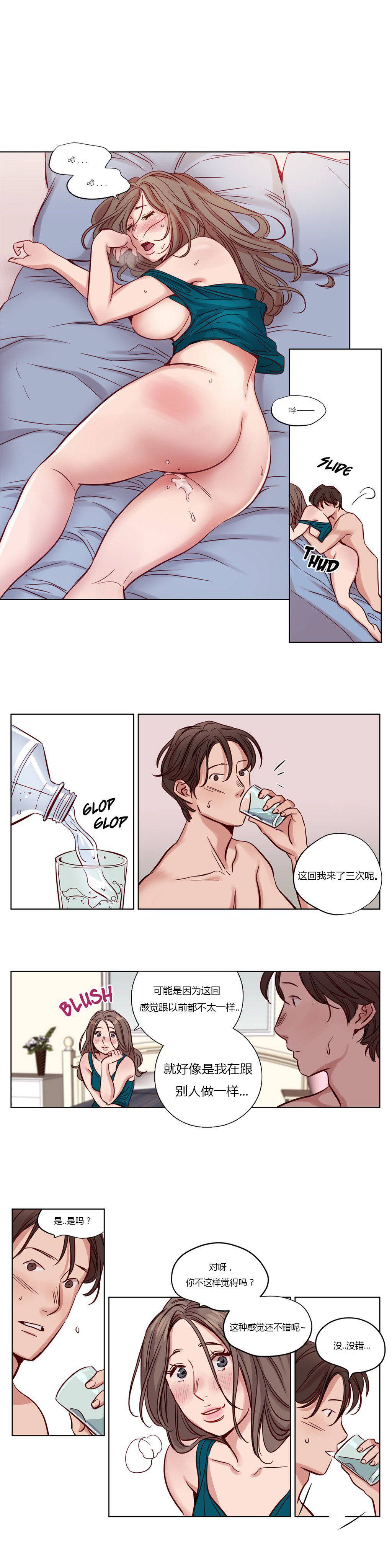 贖罪營 第17章 第6页