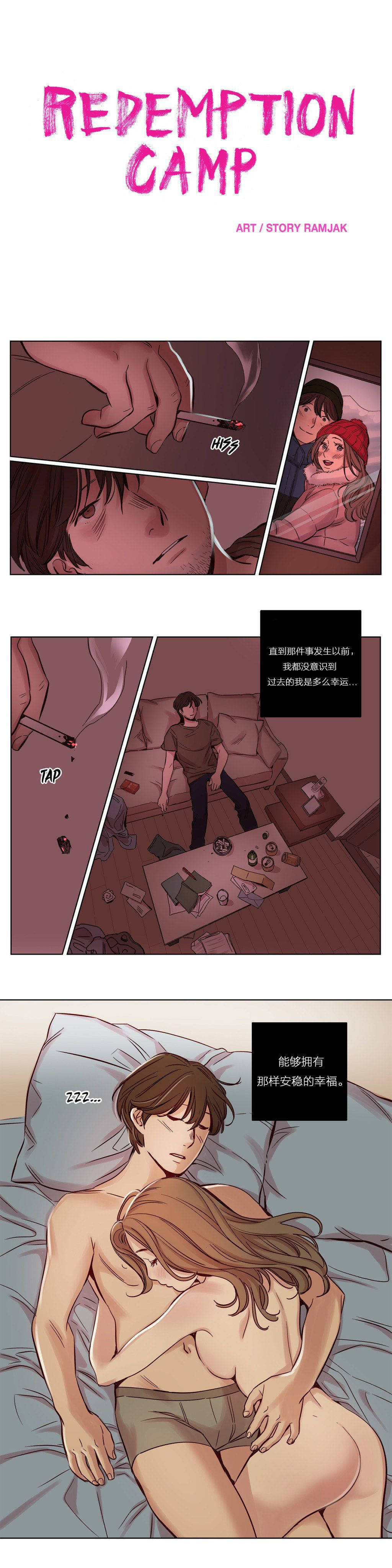 贖罪營 第17章 第7页