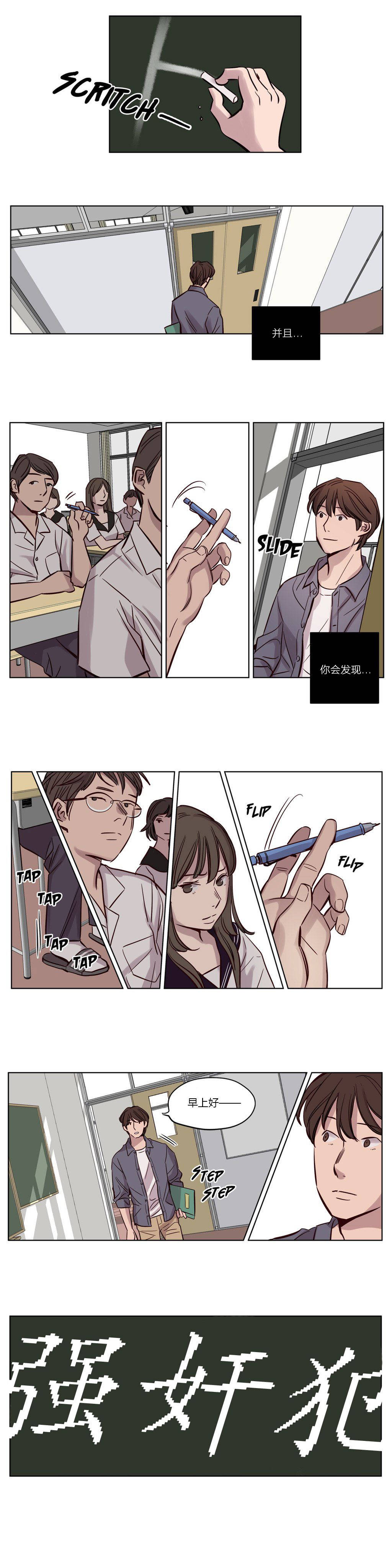 贖罪營 第17章 第10页