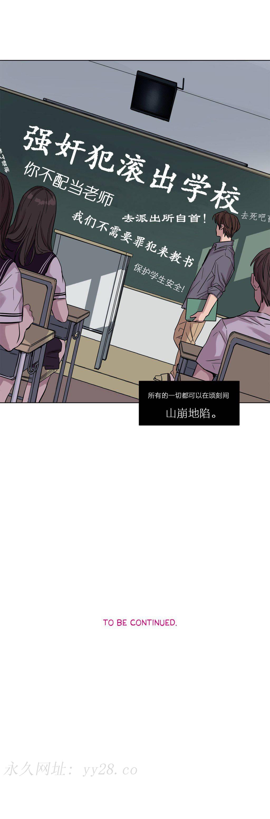 贖罪營 第17章 第11页