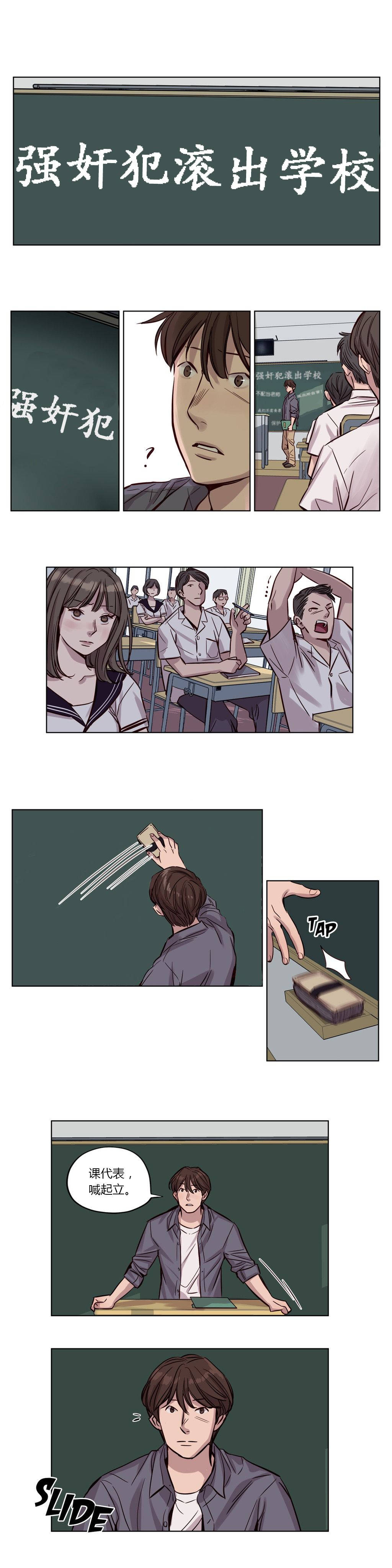 贖罪營 第18章 第1页