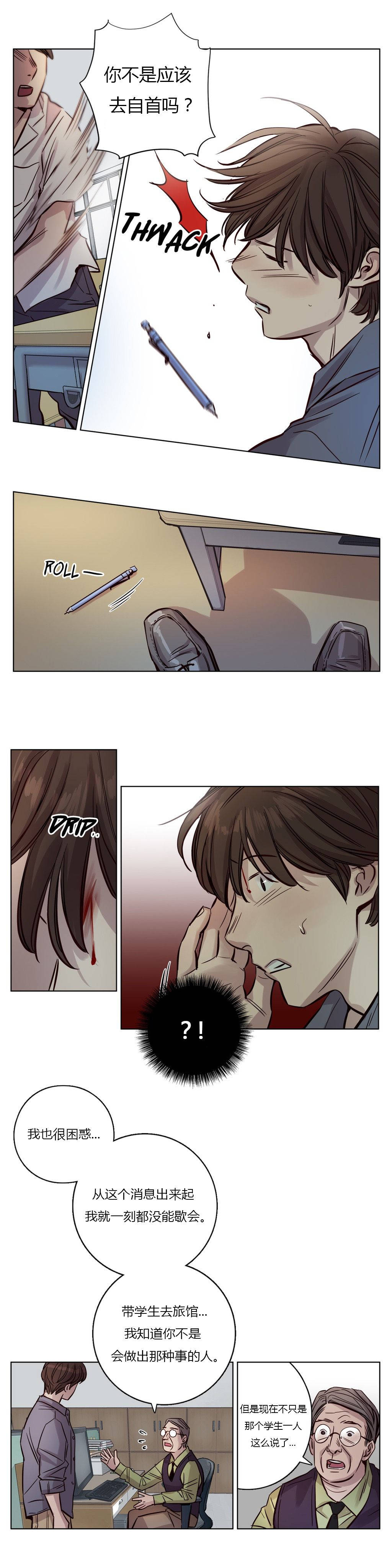 贖罪營 第18章 第2页