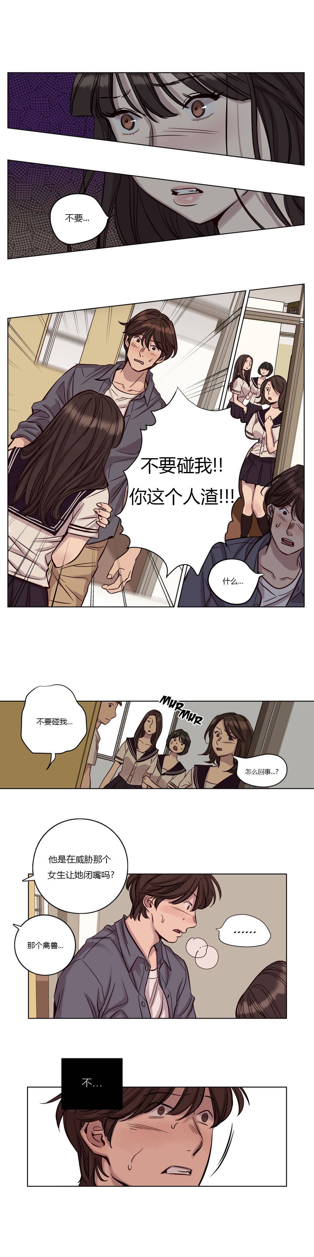 贖罪營 第18章 第10页