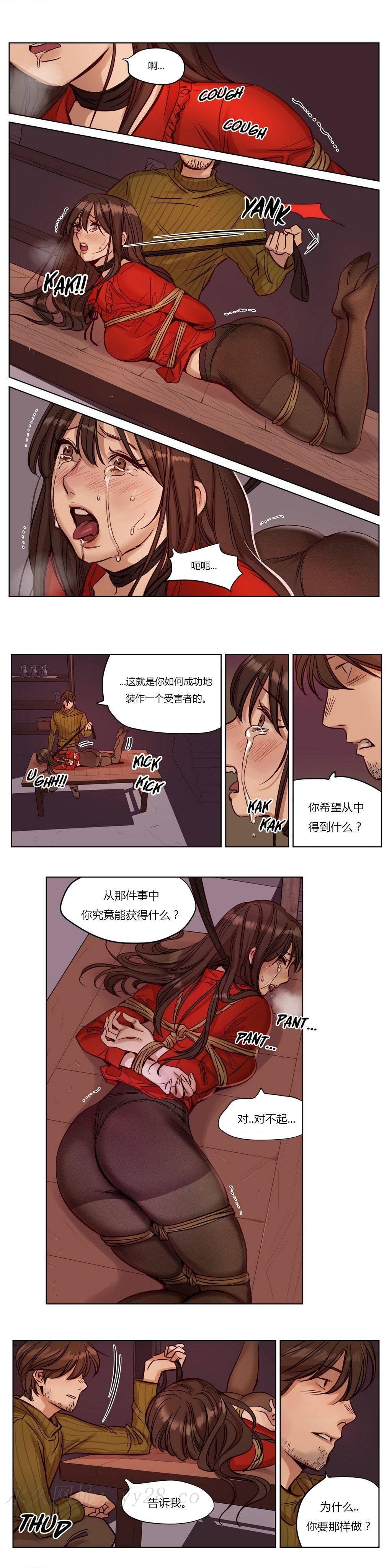 贖罪營 第18章 第12页