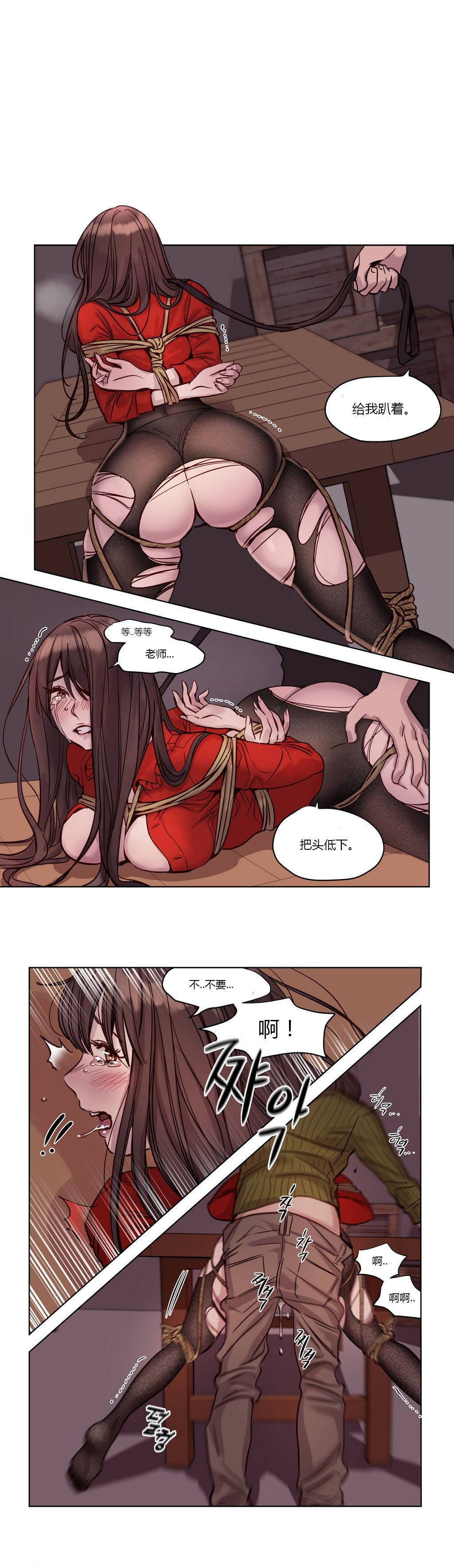 贖罪營 第19章 第12页