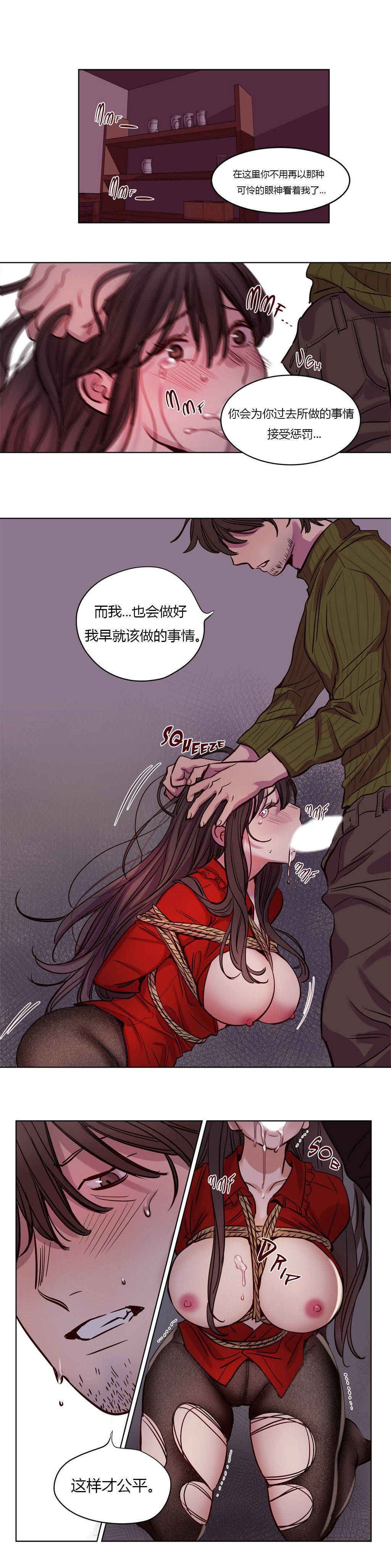 贖罪營 第19章 第11页