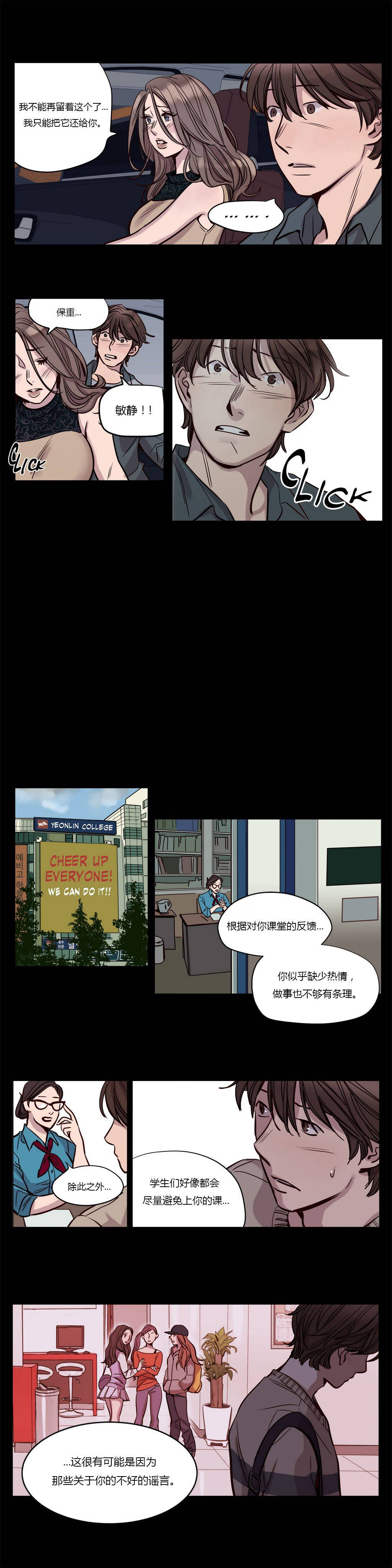 贖罪營 第19章 第2页