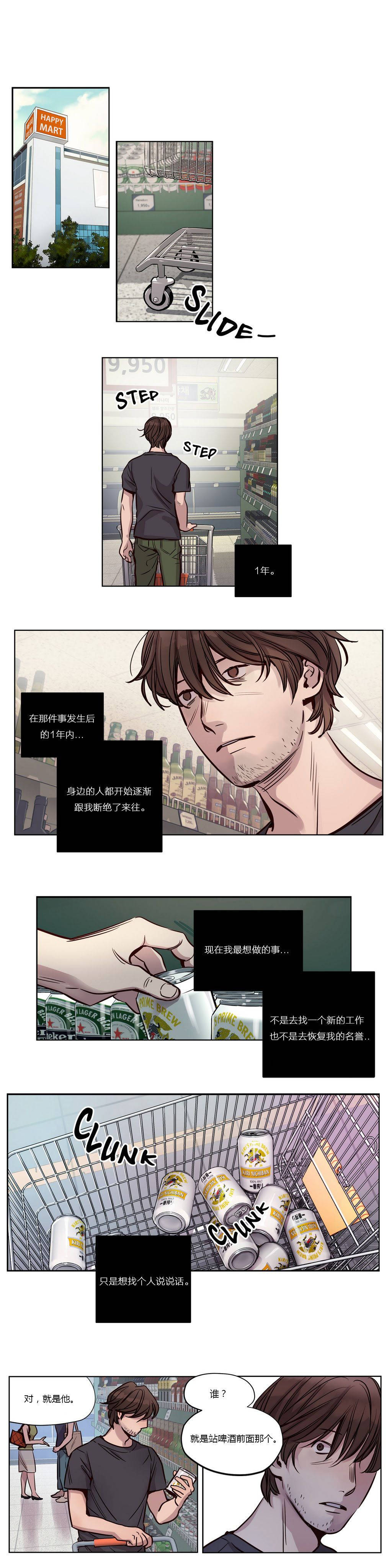贖罪營 第19章 第4页