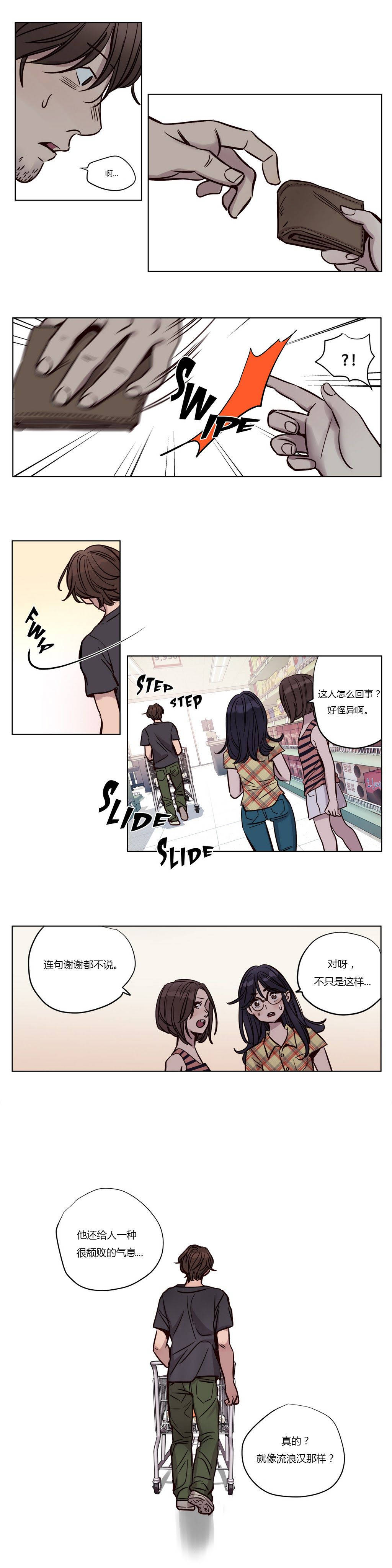 贖罪營 第19章 第7页