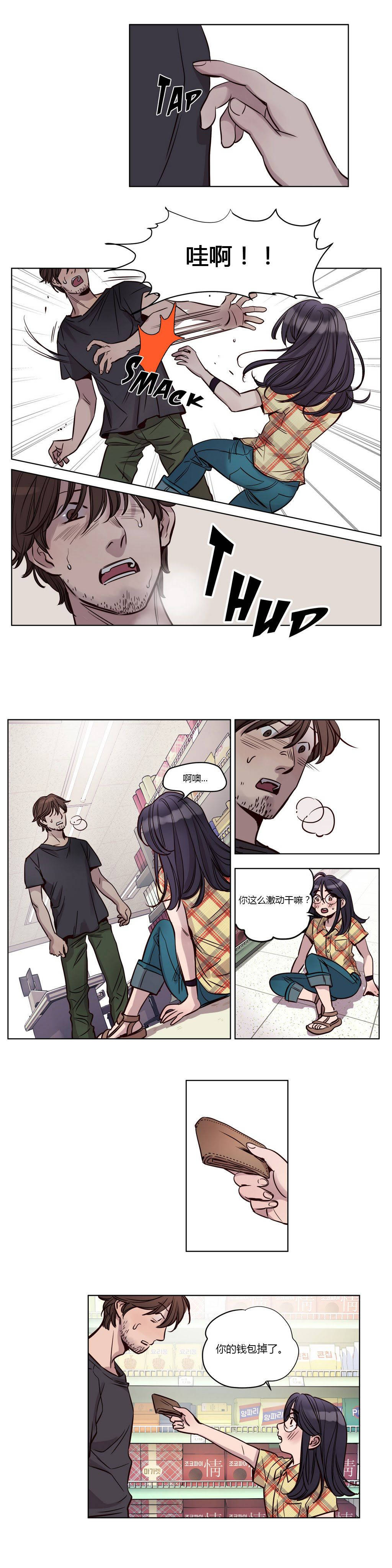 贖罪營 第19章 第6页