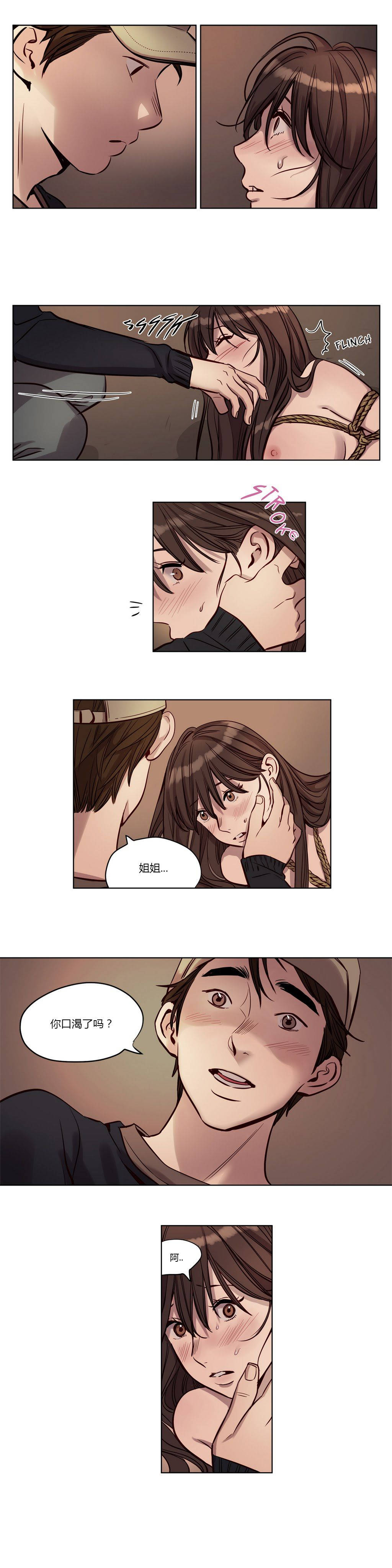 贖罪營 第20章 第4页