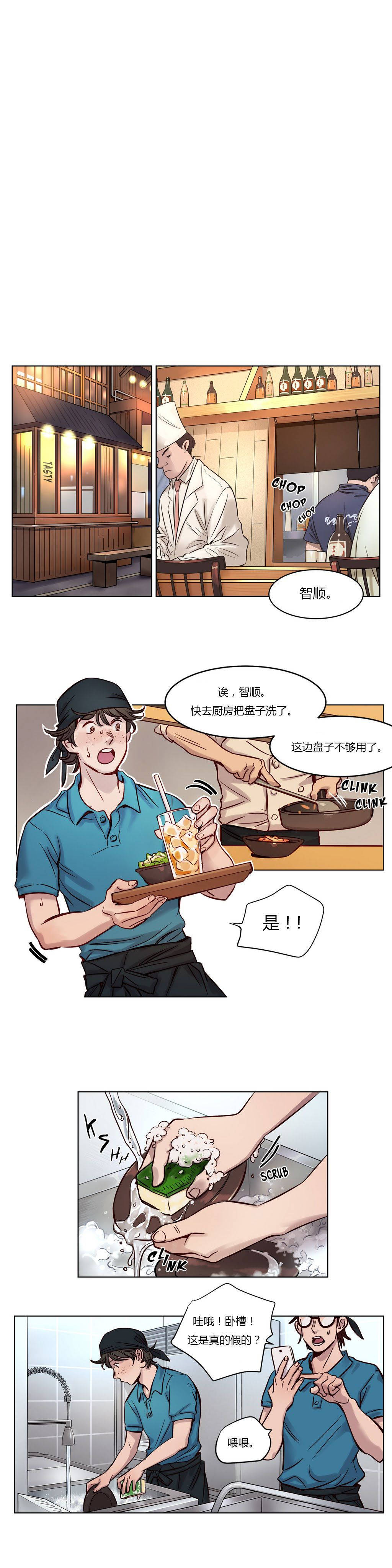 贖罪營 第20章 第9页